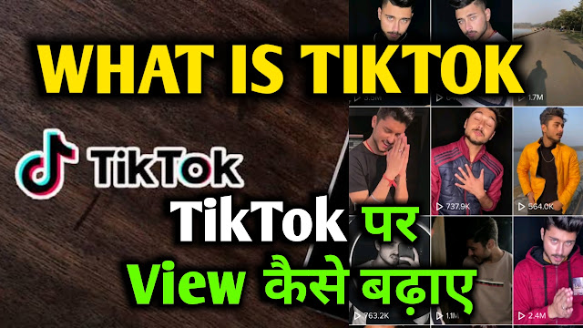 What is TikTok How To Increase View On TikTok Video. TikTok Video Viral Krne Ka Upay GAMESKILLS
