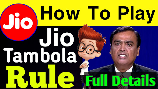 How To Play Jio Tambola Game | Jio Tambola Game Kaise Khele | Rule Of Jio Tambola Game